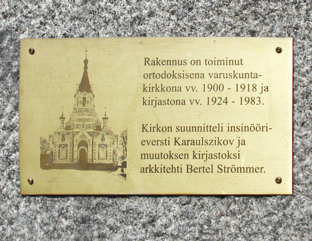 Rakennus on toiminut ortodoksisena varuskuntakirkkona vv. 1900-1918 ja kirjastona vv. 1924-1983. Kirkon suunnitteli insinööri-eversi Karaulszikov ja muutoksen kirjastoksi arkkitehti Bertel Strömmer.